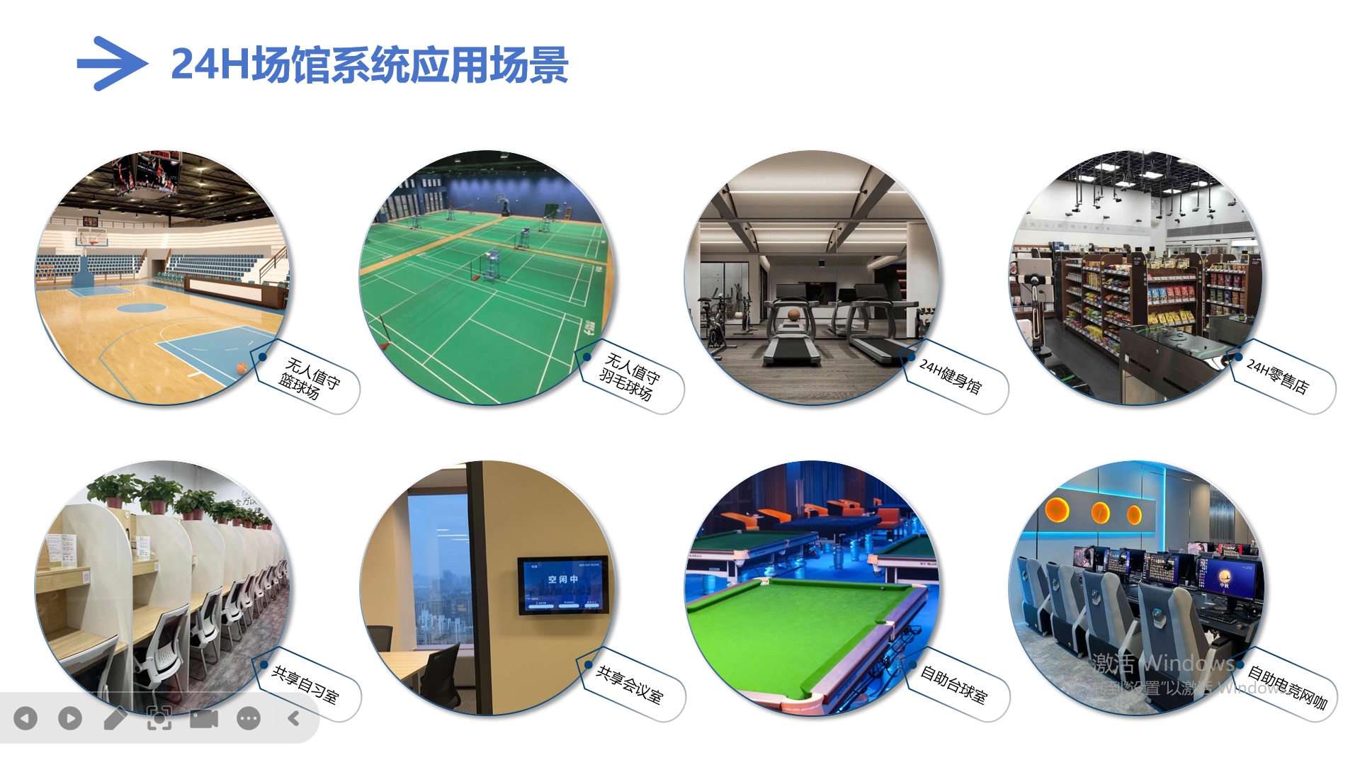 扬州场馆运营系统